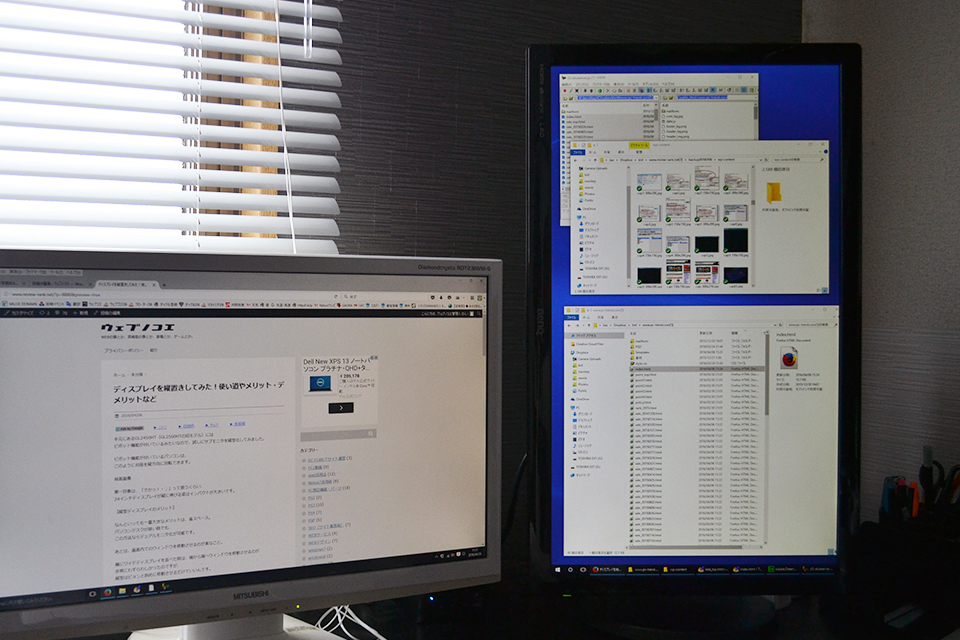 縦置きディスプレイでデュアルモニタ 使い道やメリット デメリットなど ウェブノコエ